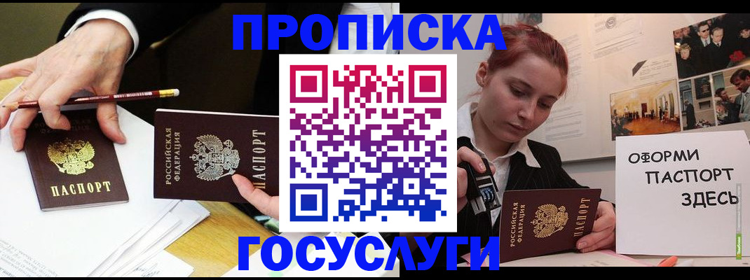 регистрация для школы в Апшеронске