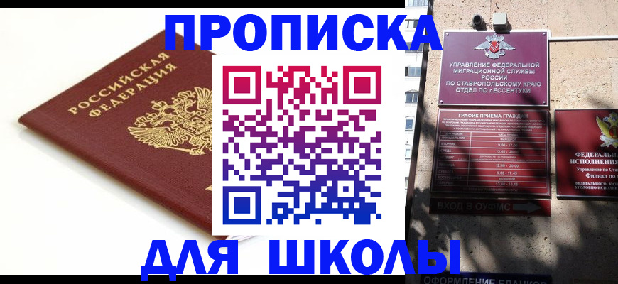 регистрация в Апшеронске